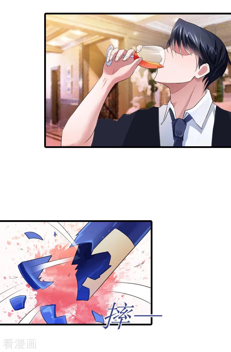 《冷面酷少甜心糖》第8话 李柯妍的企图 第4页
