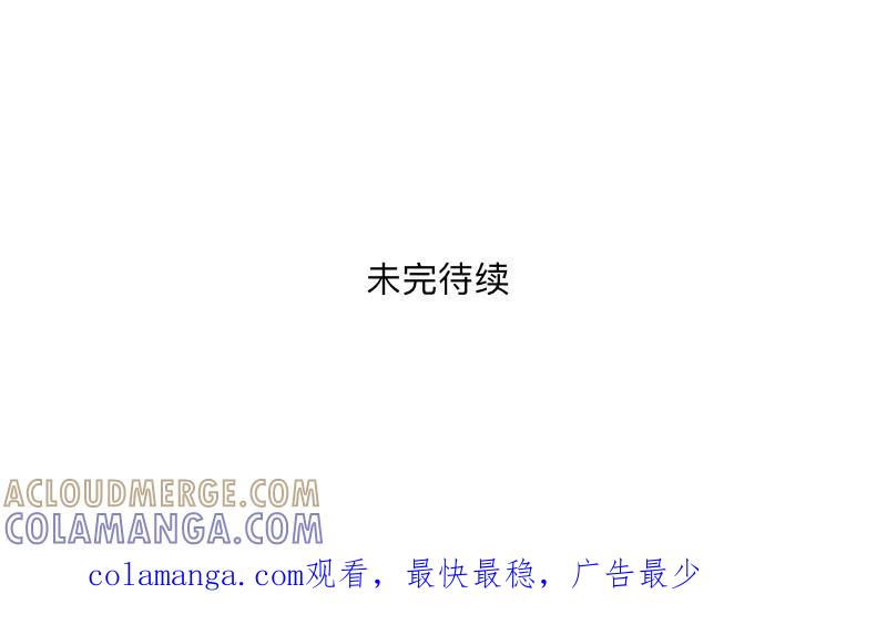《古板少爷超会撩》第8话 是老娘甩了你！ 第33页