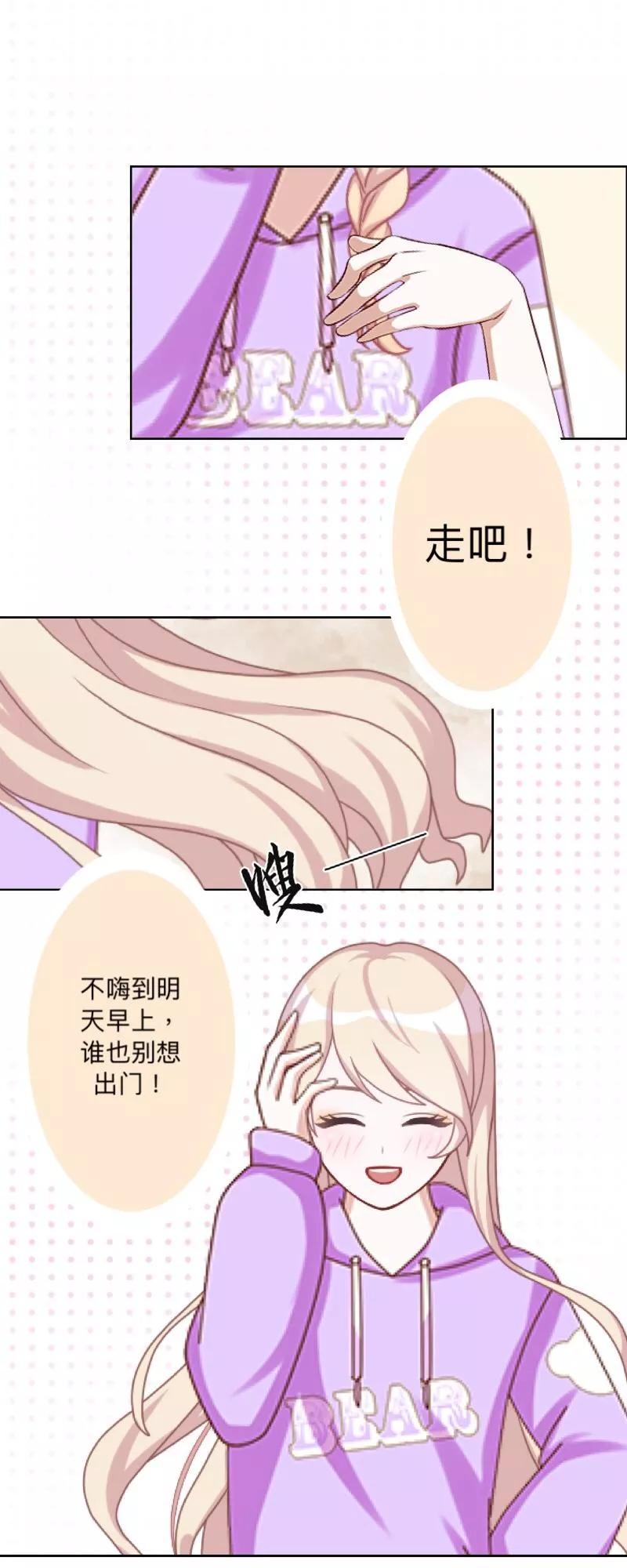 《古板少爷超会撩》第8话 是老娘甩了你！ 第28页