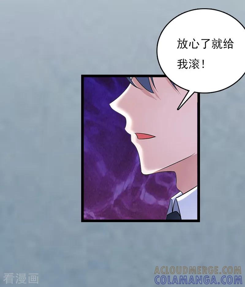 《冷面酷少甜心糖》第8话 李柯妍的企图 第27页
