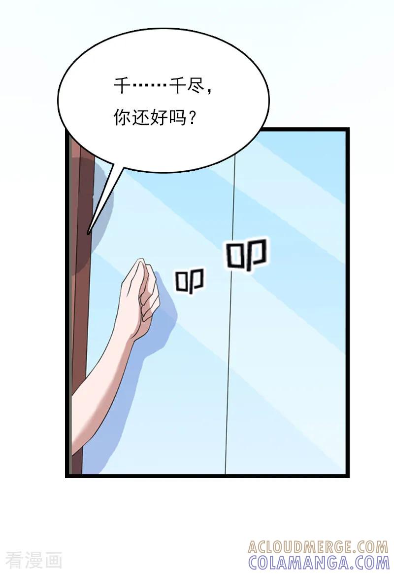 《冷面酷少甜心糖》第8话 李柯妍的企图 第35页