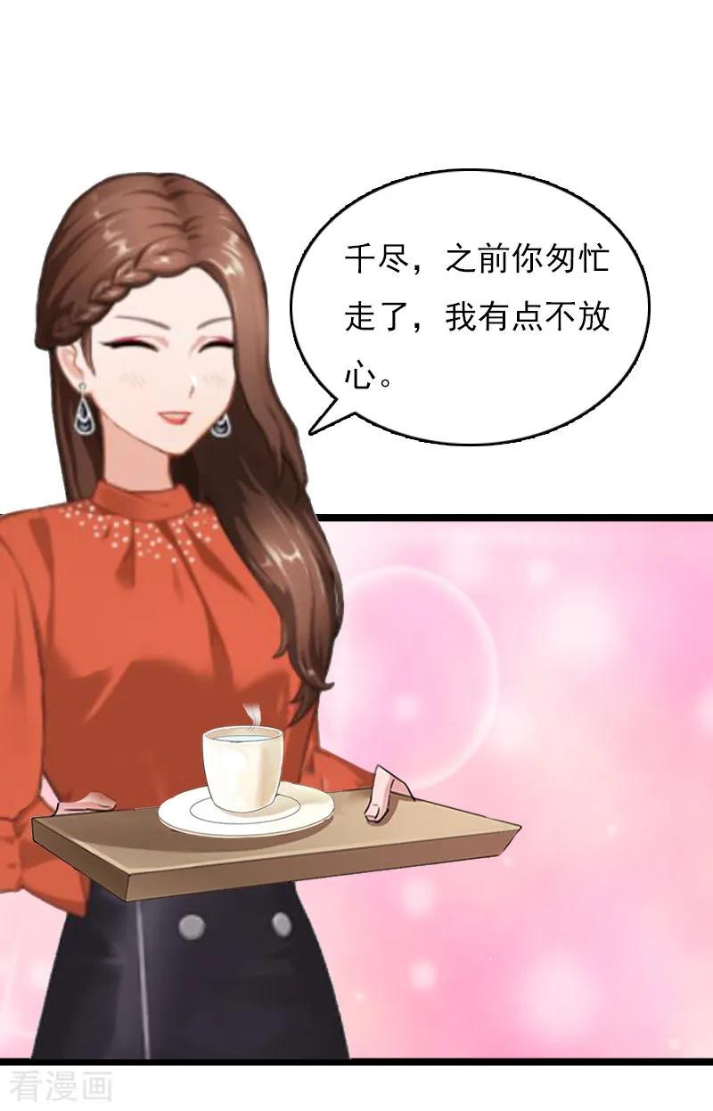 《冷面酷少甜心糖》第8话 李柯妍的企图 第14页