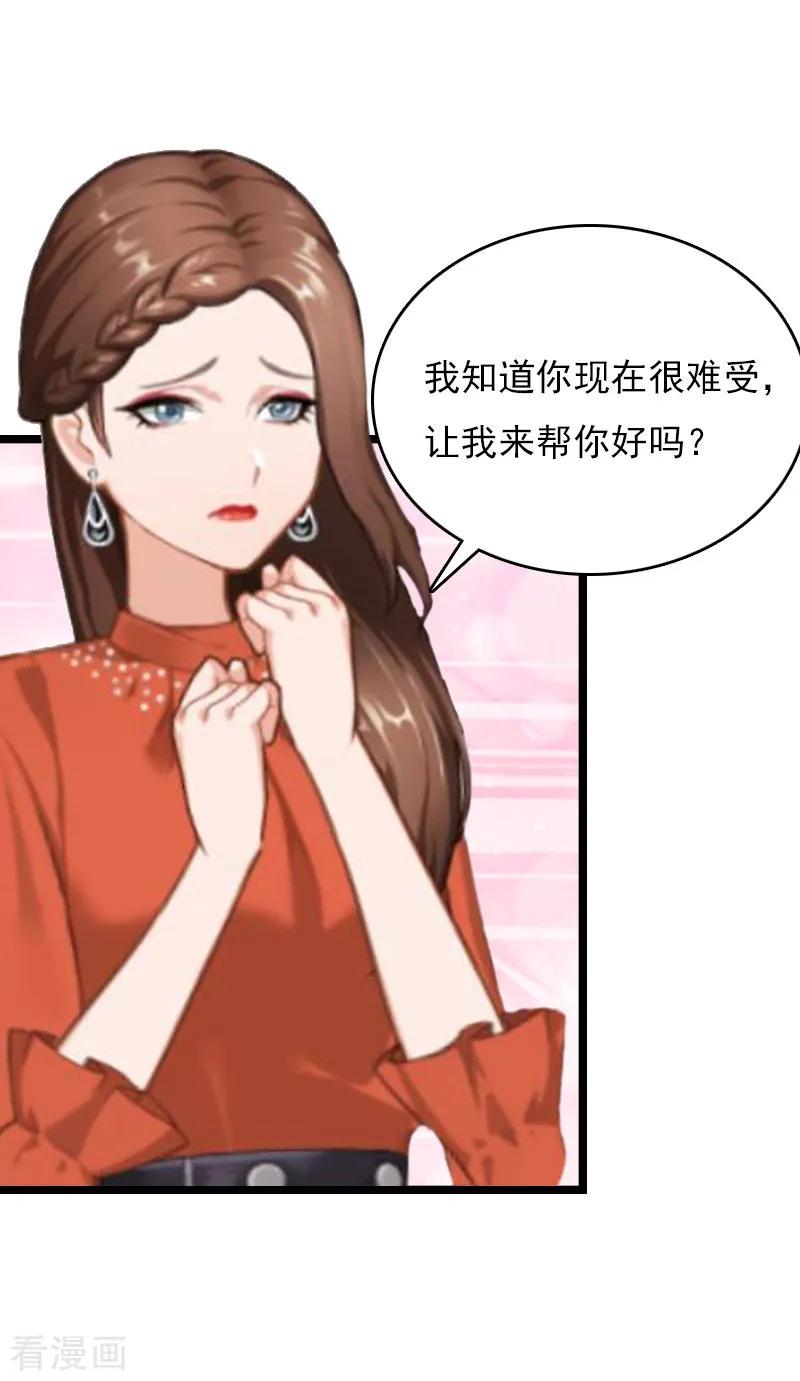 《冷面酷少甜心糖》第8话 李柯妍的企图 第36页