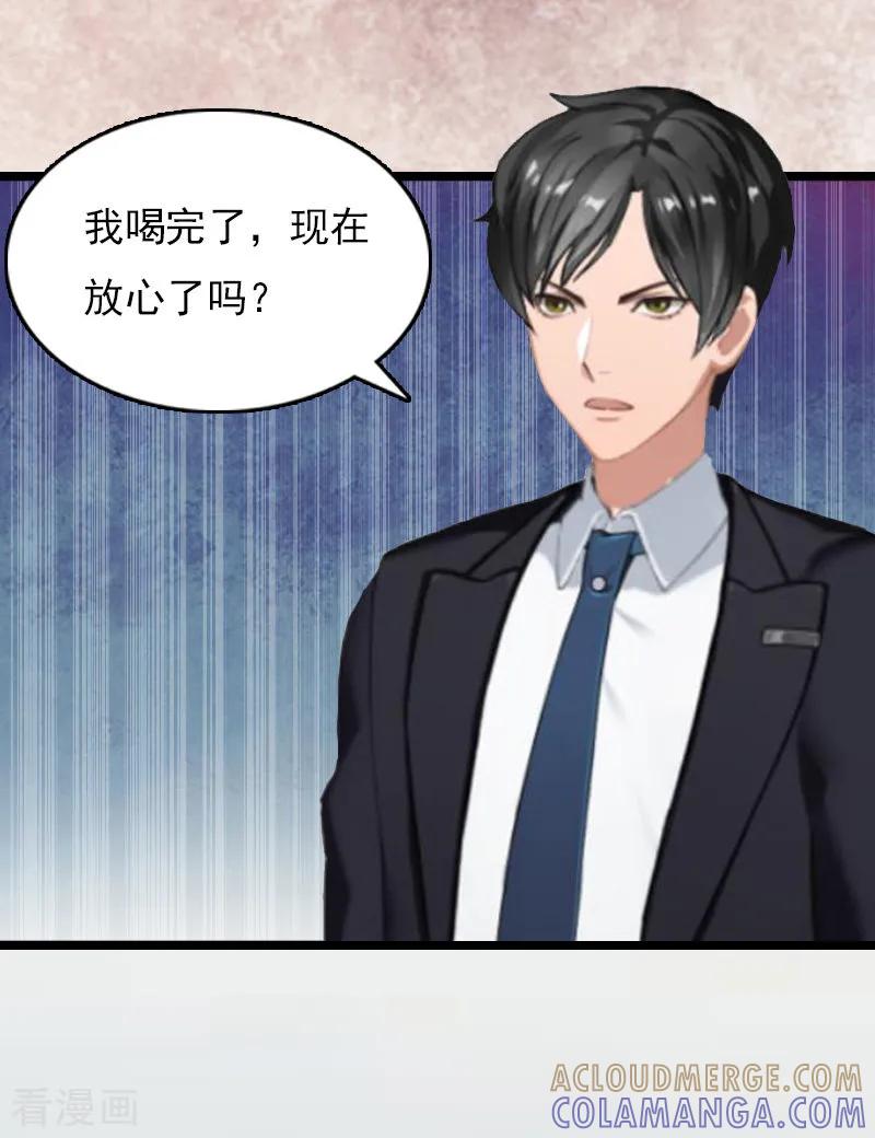 《冷面酷少甜心糖》第8话 李柯妍的企图 第25页