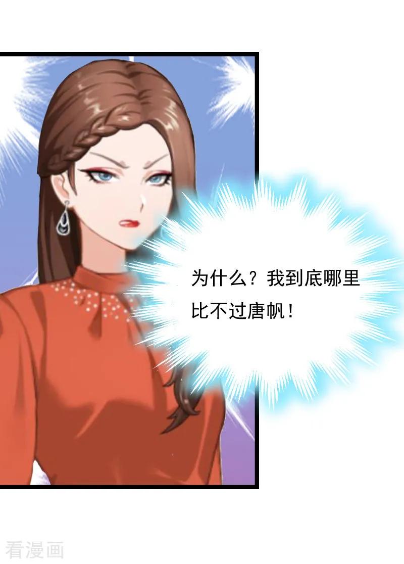 《冷面酷少甜心糖》第8话 李柯妍的企图 第40页