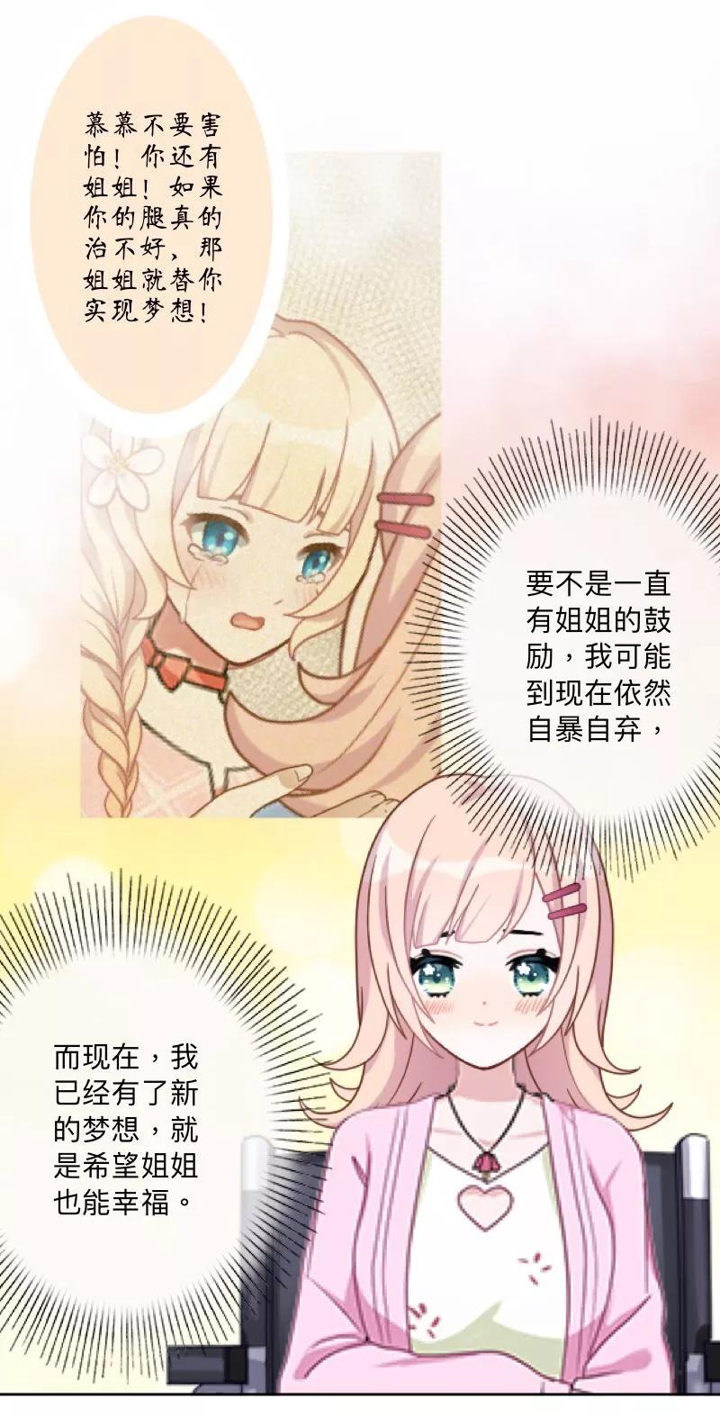 《古板少爷超会撩》第8话 是老娘甩了你！ 第30页