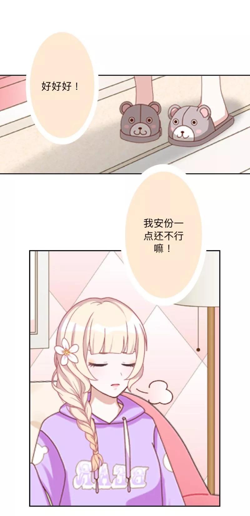 《古板少爷超会撩》第8话 是老娘甩了你！ 第10页
