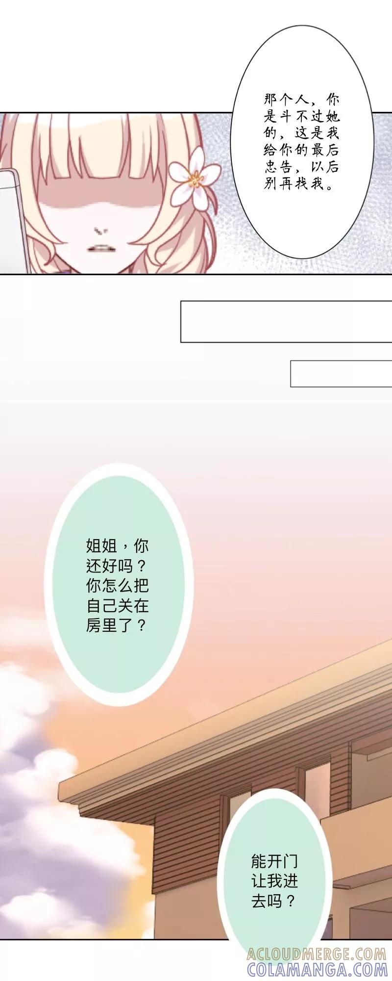 《古板少爷超会撩》第8话 是老娘甩了你！ 第21页