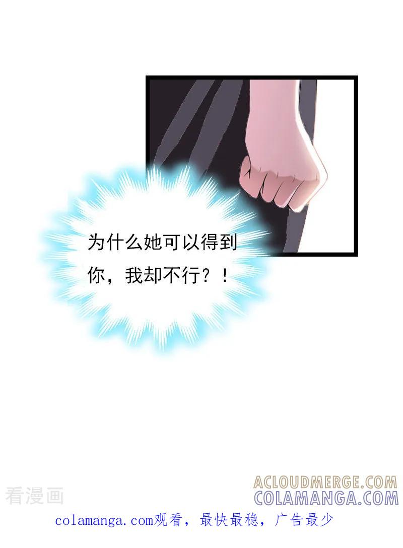 《冷面酷少甜心糖》第8话 李柯妍的企图 第41页