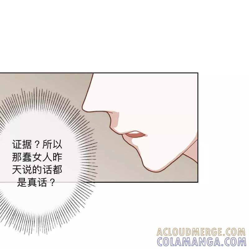 《古板少爷超会撩》第8话 是老娘甩了你！ 第5页