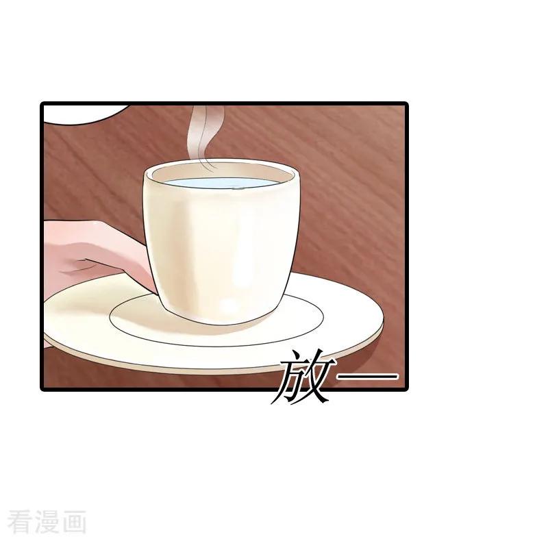 《冷面酷少甜心糖》第8话 李柯妍的企图 第20页