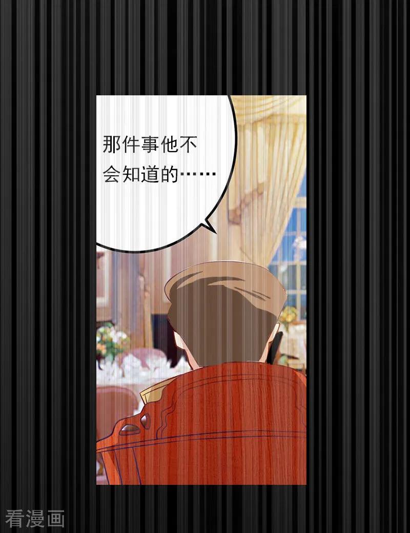《冷面酷少甜心糖》第9话 中风 第18页
