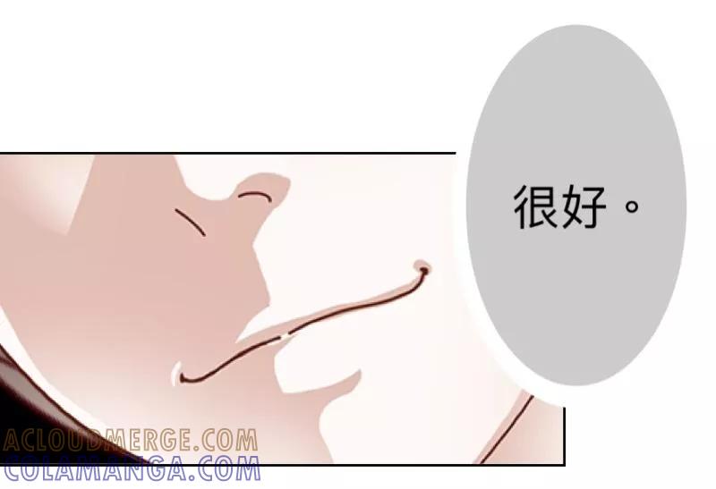 《古板少爷超会撩》第9话 难道他喜欢上我？ 第39页