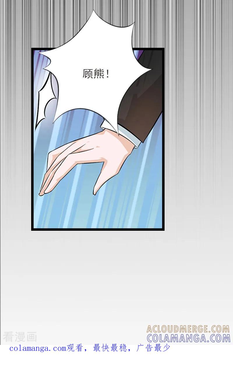 《冷面酷少甜心糖》第9话 中风 第37页