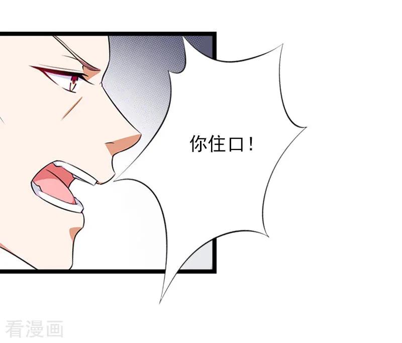 《冷面酷少甜心糖》第9话 中风 第32页