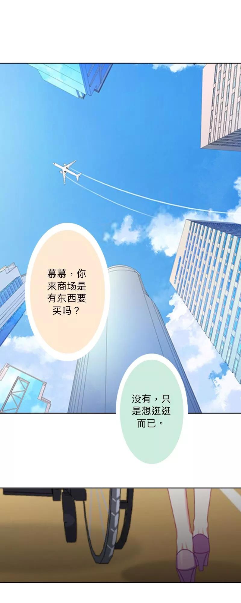 《古板少爷超会撩》第9话 难道他喜欢上我？ 第16页