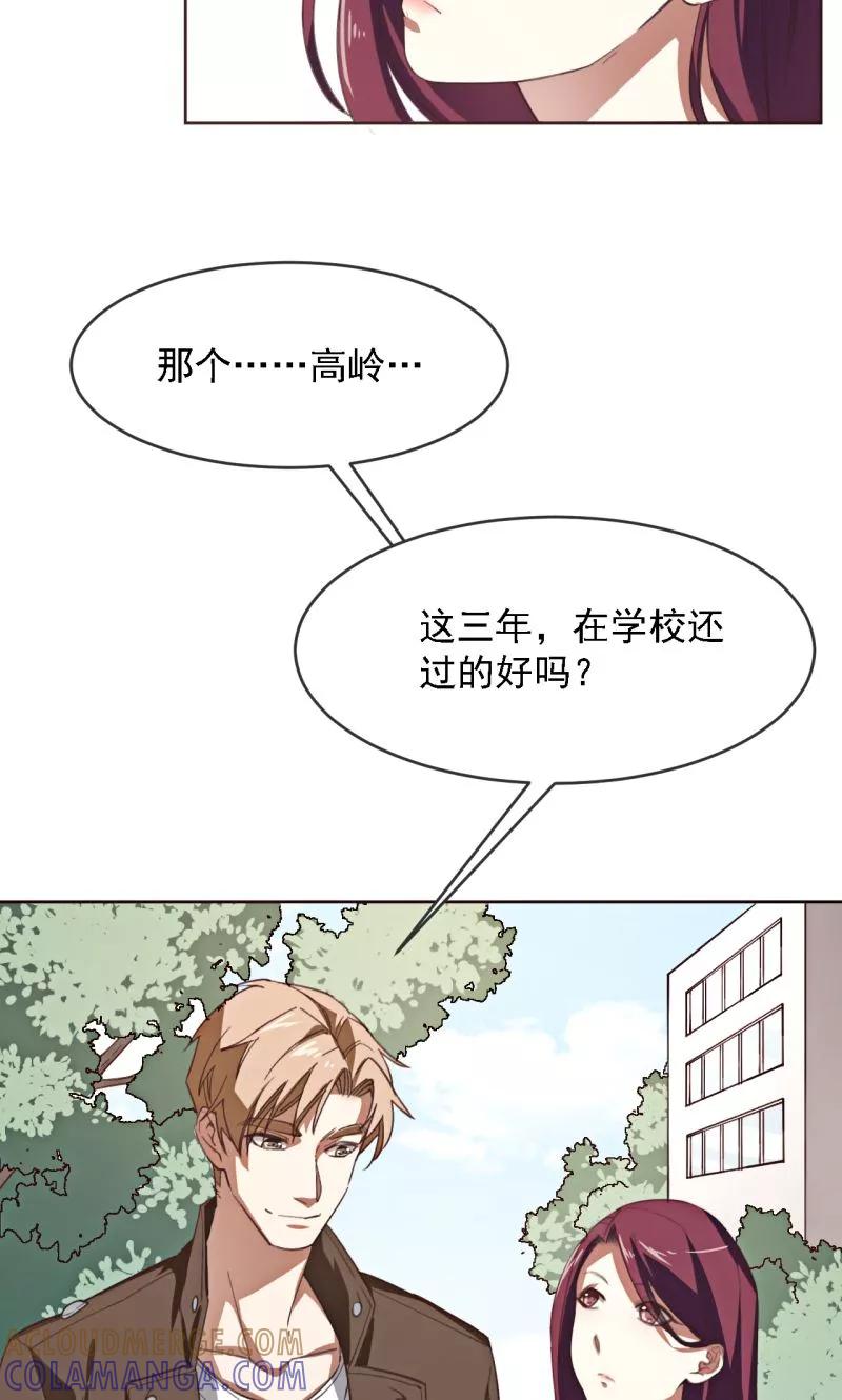 《刑侦夜话》第2话 小纸条 第5页