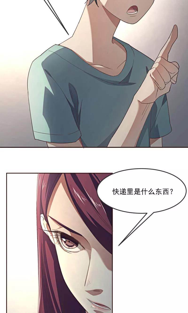 《刑侦夜话》第2话 小纸条 第28页