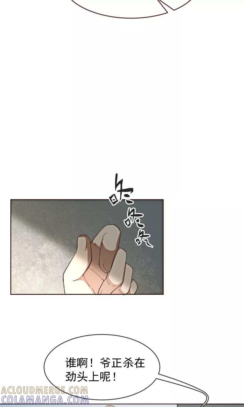 《刑侦夜话》第2话 小纸条 第19页