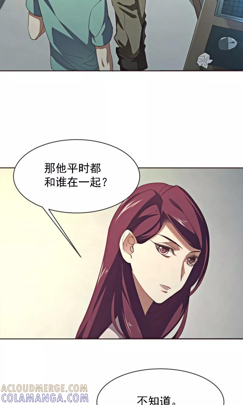 《刑侦夜话》第2话 小纸条 第23页