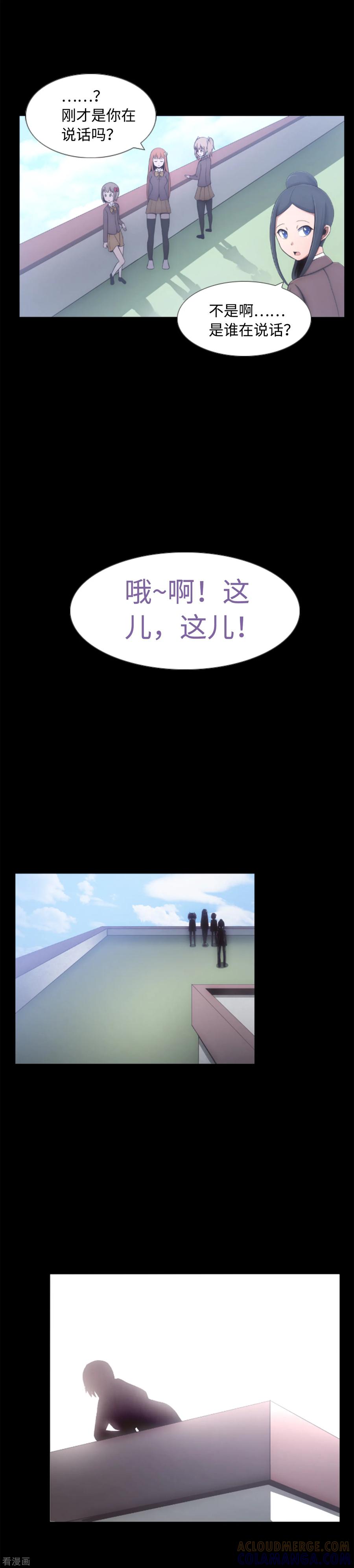 《兔子默默在哭泣》第1话 封锁的学校 第29页