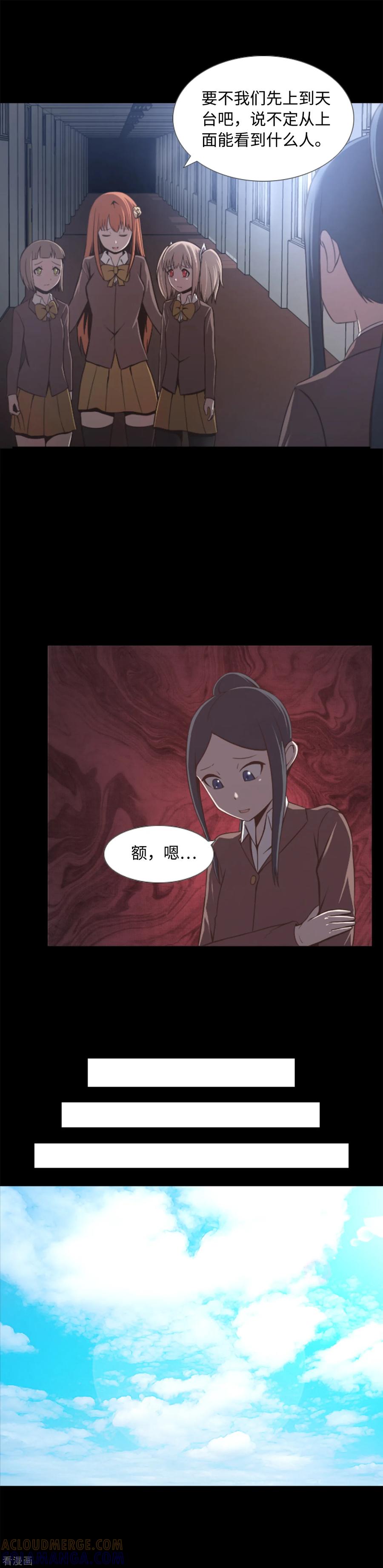 《兔子默默在哭泣》第1话 封锁的学校 第25页