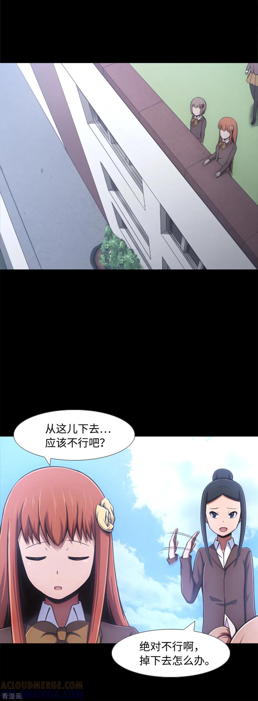 《兔子默默在哭泣》第1话 封锁的学校 第27页