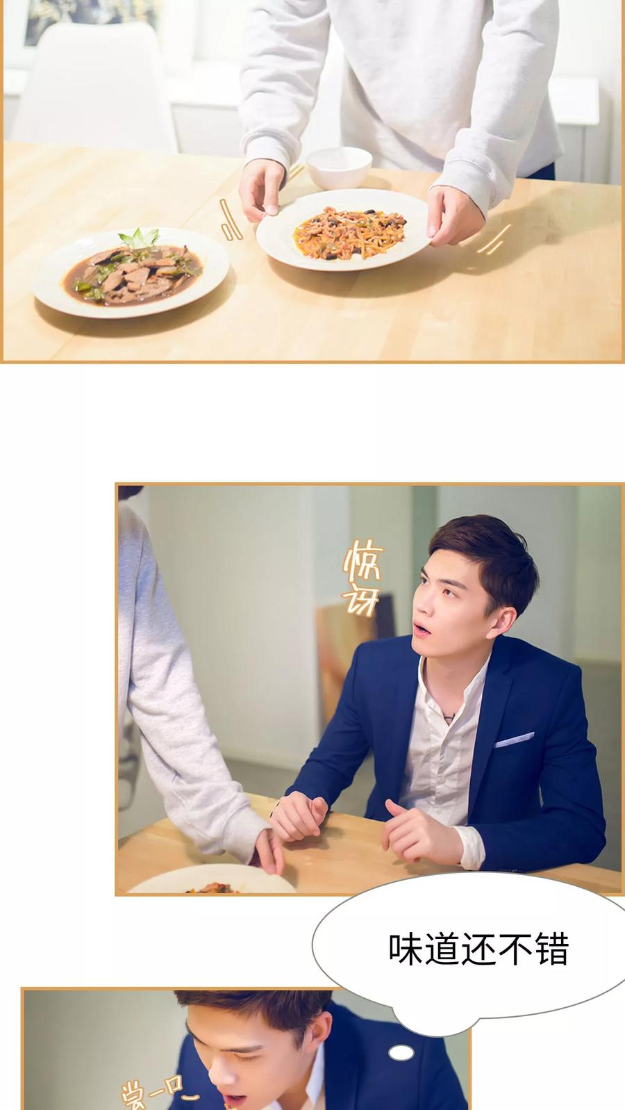《兄不友弟不恭》第3话 第2页