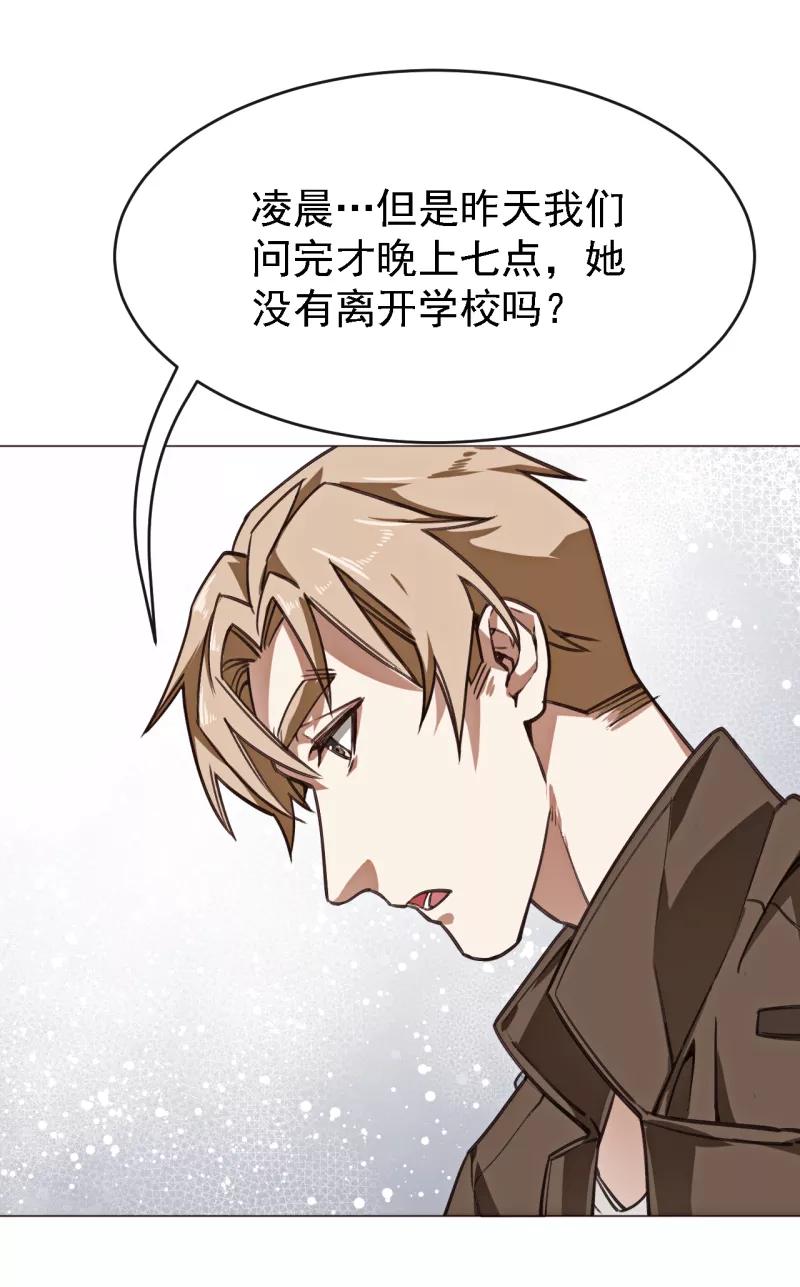 《刑侦夜话》第5话 凶器 第14页