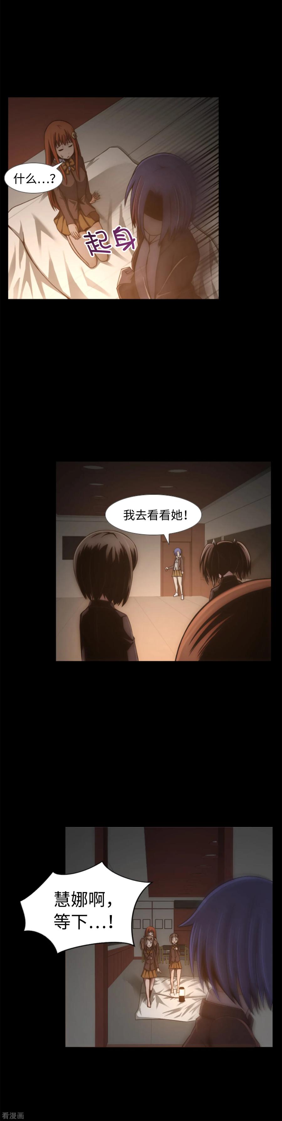 《兔子默默在哭泣》第4话 同学的恶作剧？！ 第8页