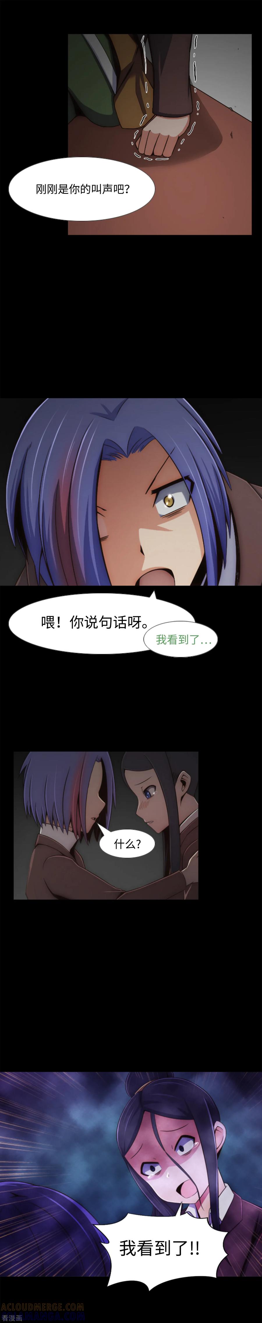 《兔子默默在哭泣》第4话 同学的恶作剧？！ 第11页