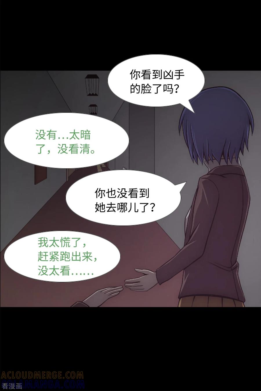 《兔子默默在哭泣》第4话 同学的恶作剧？！ 第13页