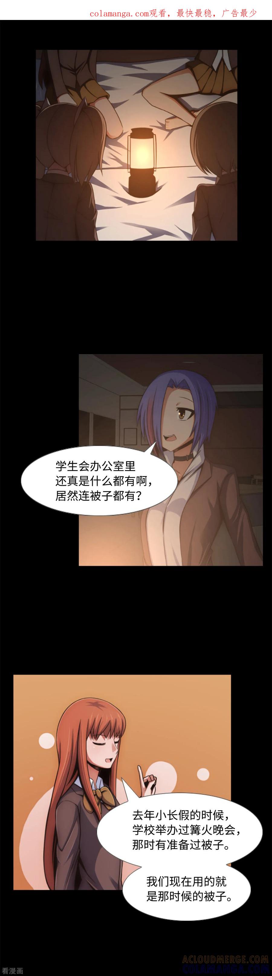 《兔子默默在哭泣》第4话 同学的恶作剧？！ 第1页