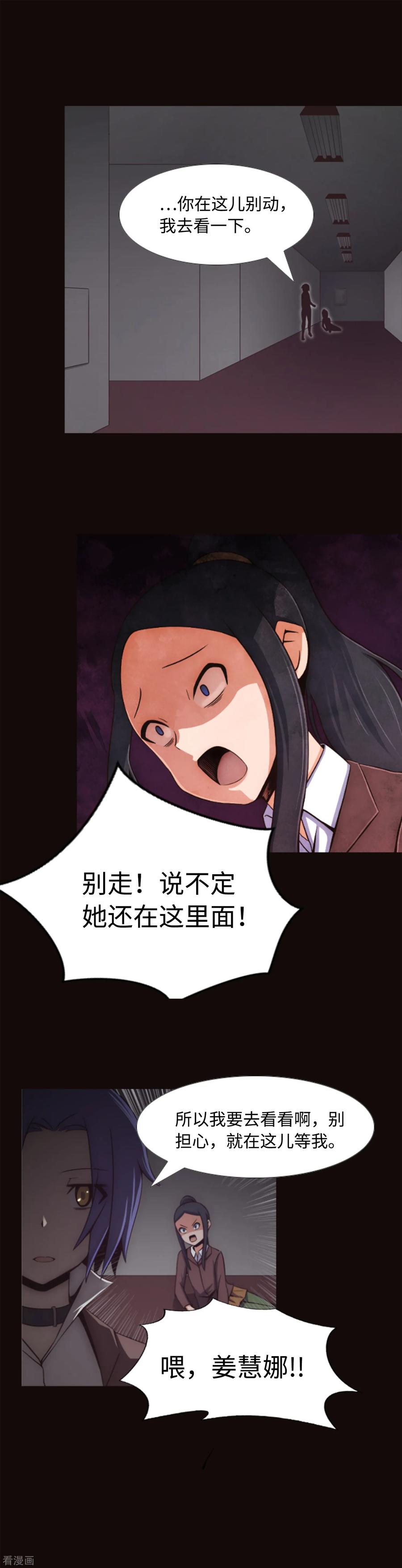 《兔子默默在哭泣》第4话 同学的恶作剧？！ 第14页