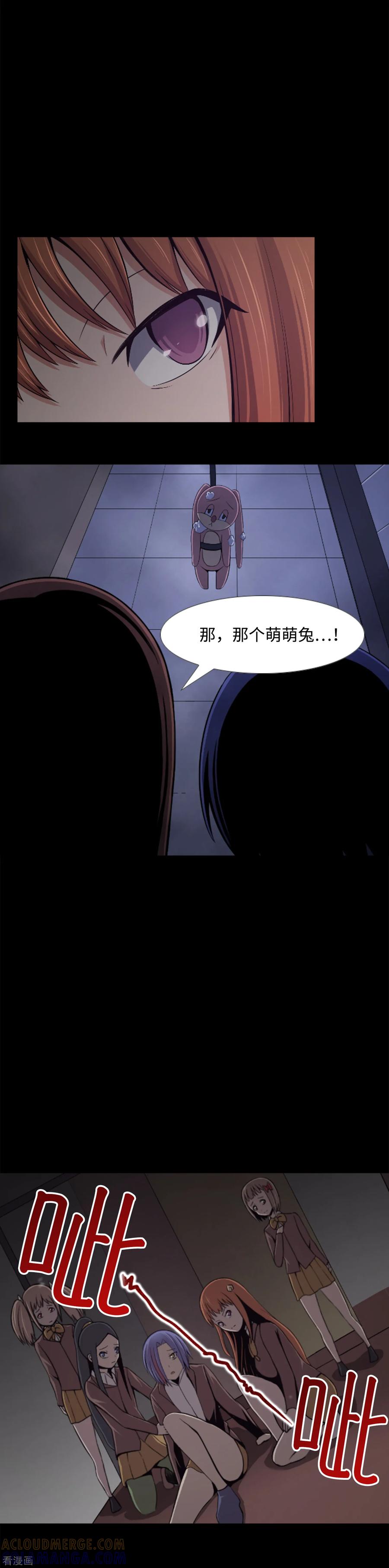 《兔子默默在哭泣》第4话 同学的恶作剧？！ 第21页