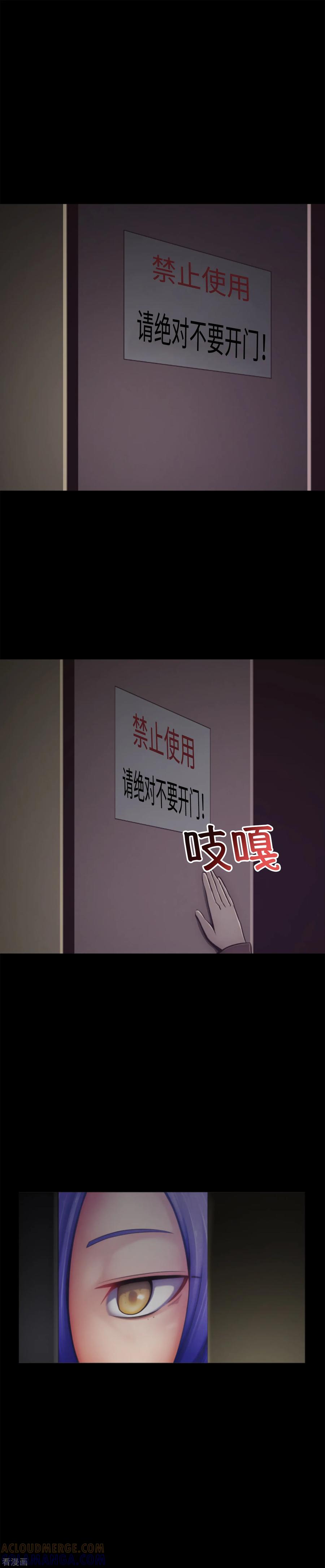《兔子默默在哭泣》第4话 同学的恶作剧？！ 第17页