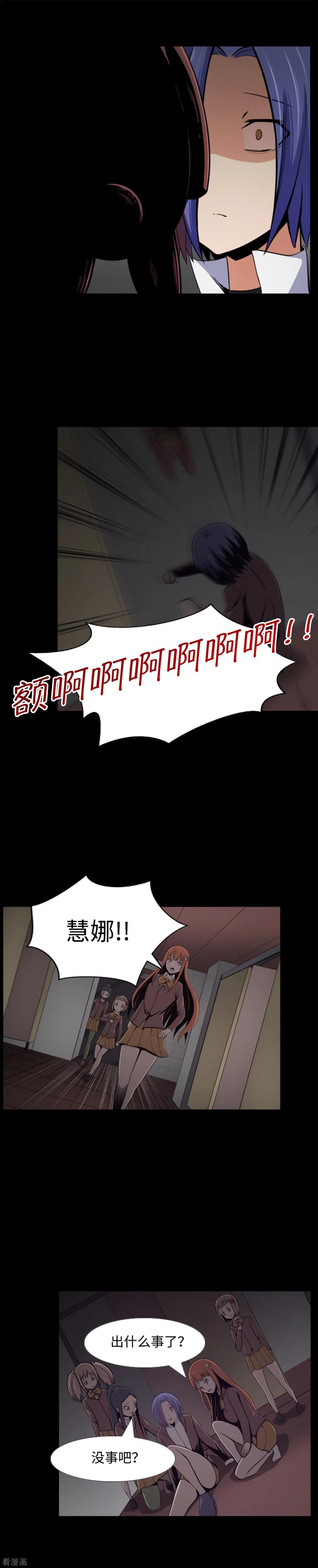 《兔子默默在哭泣》第4话 同学的恶作剧？！ 第20页