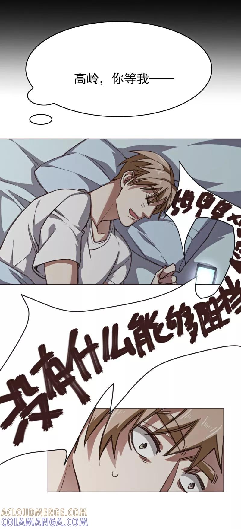 《刑侦夜话》第5话 凶器 第7页