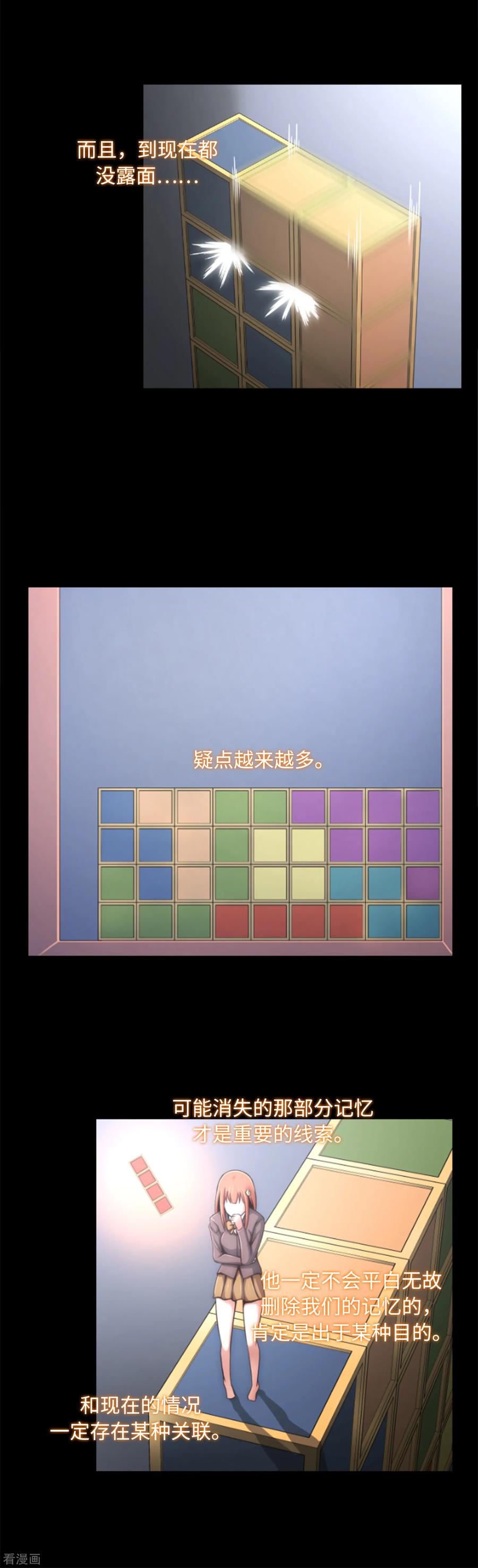 《兔子默默在哭泣》第4话 同学的恶作剧？！ 第6页