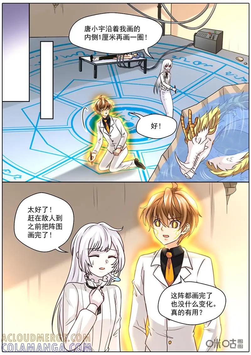 《抱个精卫上天庭》第53话：解药 第7页