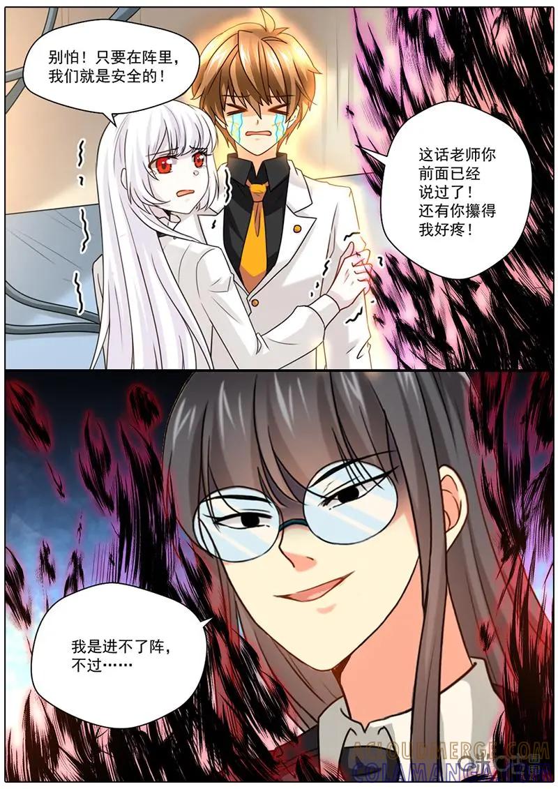 《抱个精卫上天庭》第54话：记忆 第2页