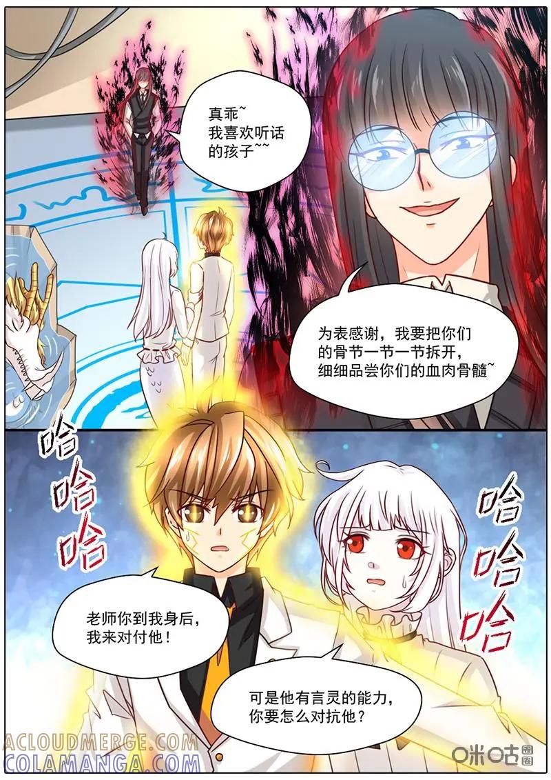 《抱个精卫上天庭》第54话：记忆 第5页