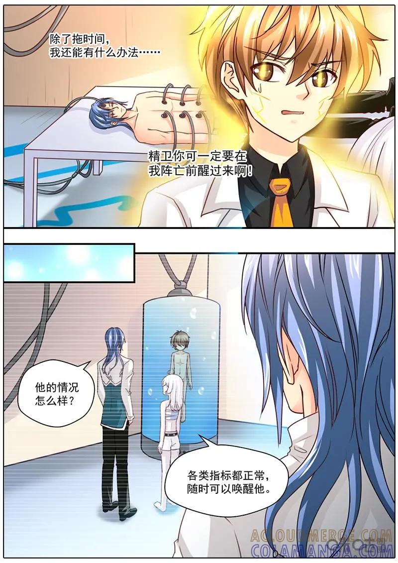 《抱个精卫上天庭》第54话：记忆 第6页
