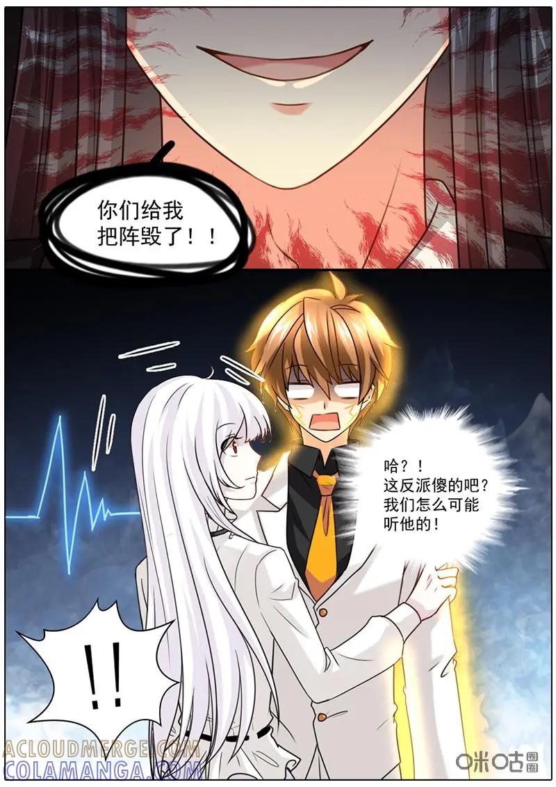 《抱个精卫上天庭》第54话：记忆 第3页