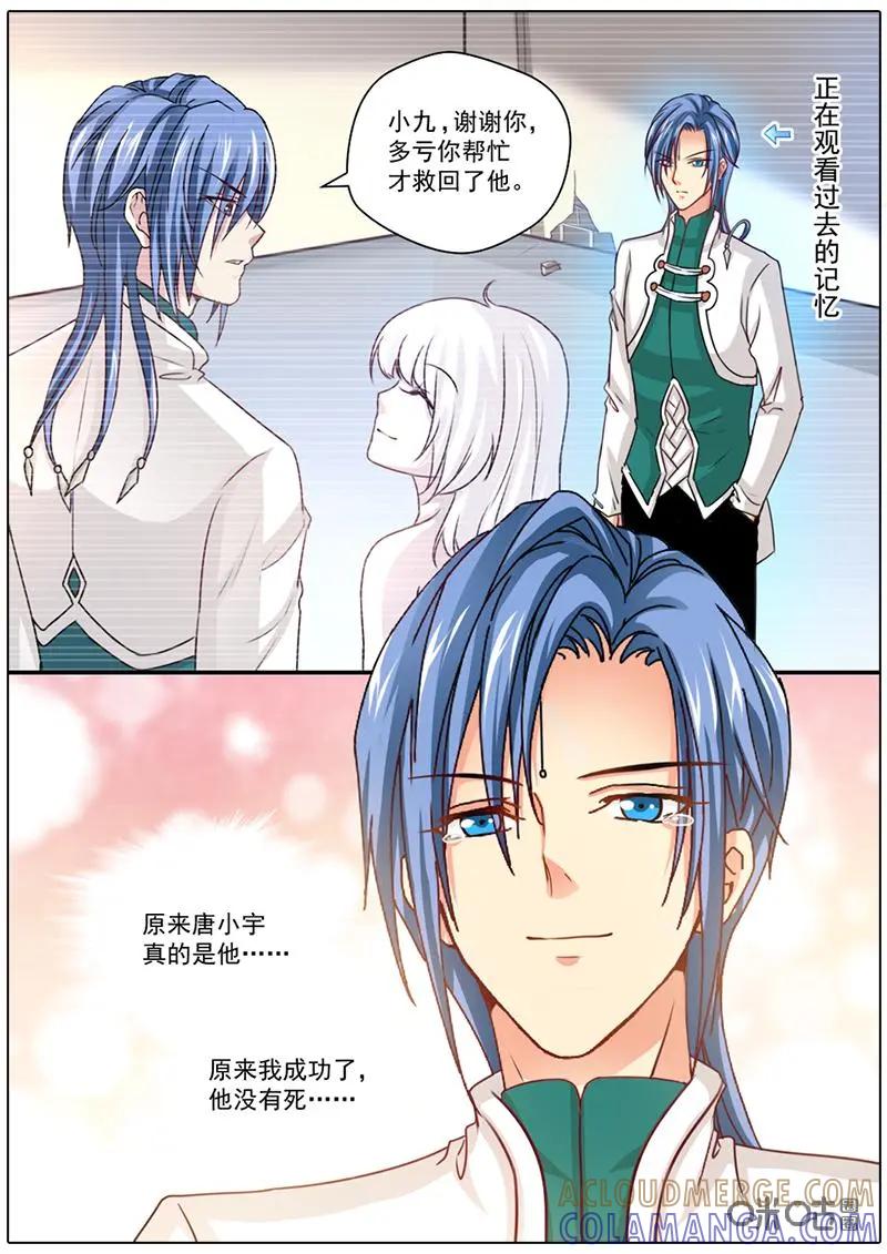 《抱个精卫上天庭》第54话：记忆 第7页
