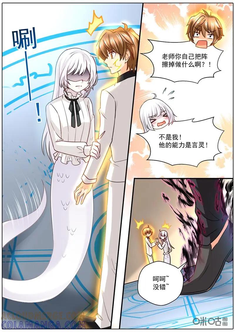 《抱个精卫上天庭》第54话：记忆 第4页