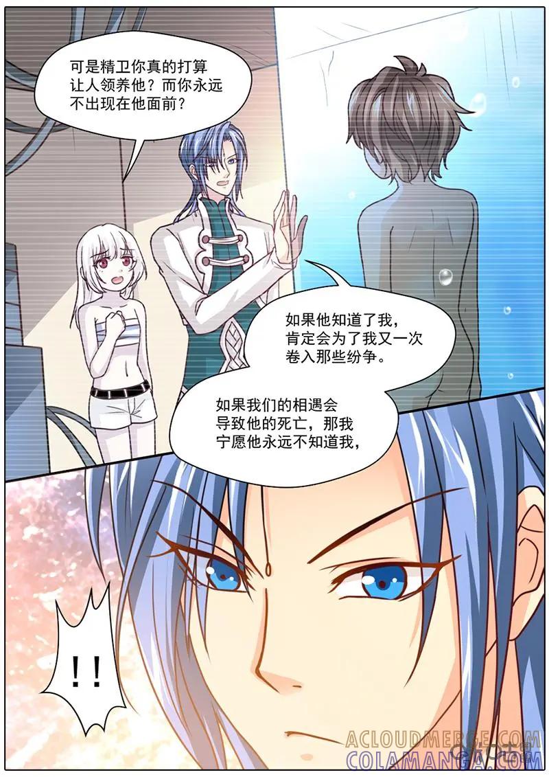 《抱个精卫上天庭》第54话：记忆 第8页