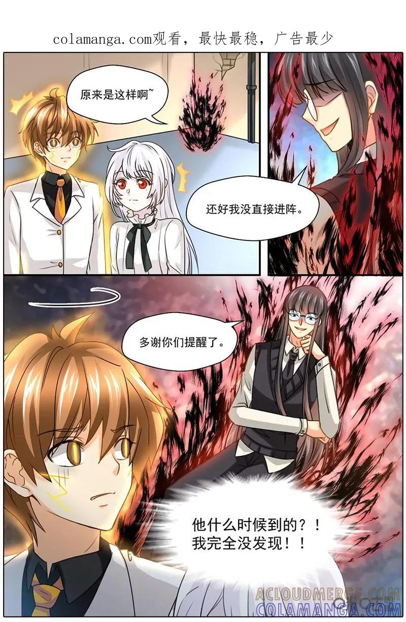 《抱个精卫上天庭》第54话：记忆 第1页