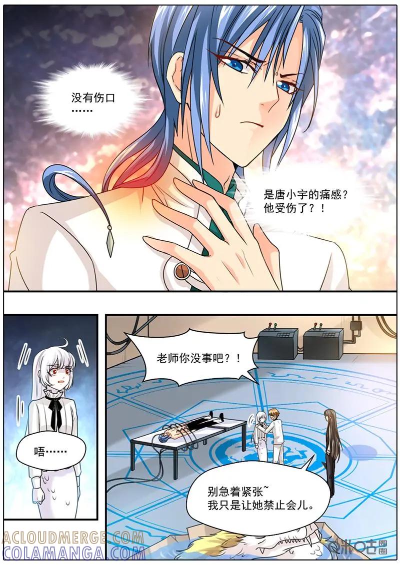 《抱个精卫上天庭》第55话：言灵 第2页