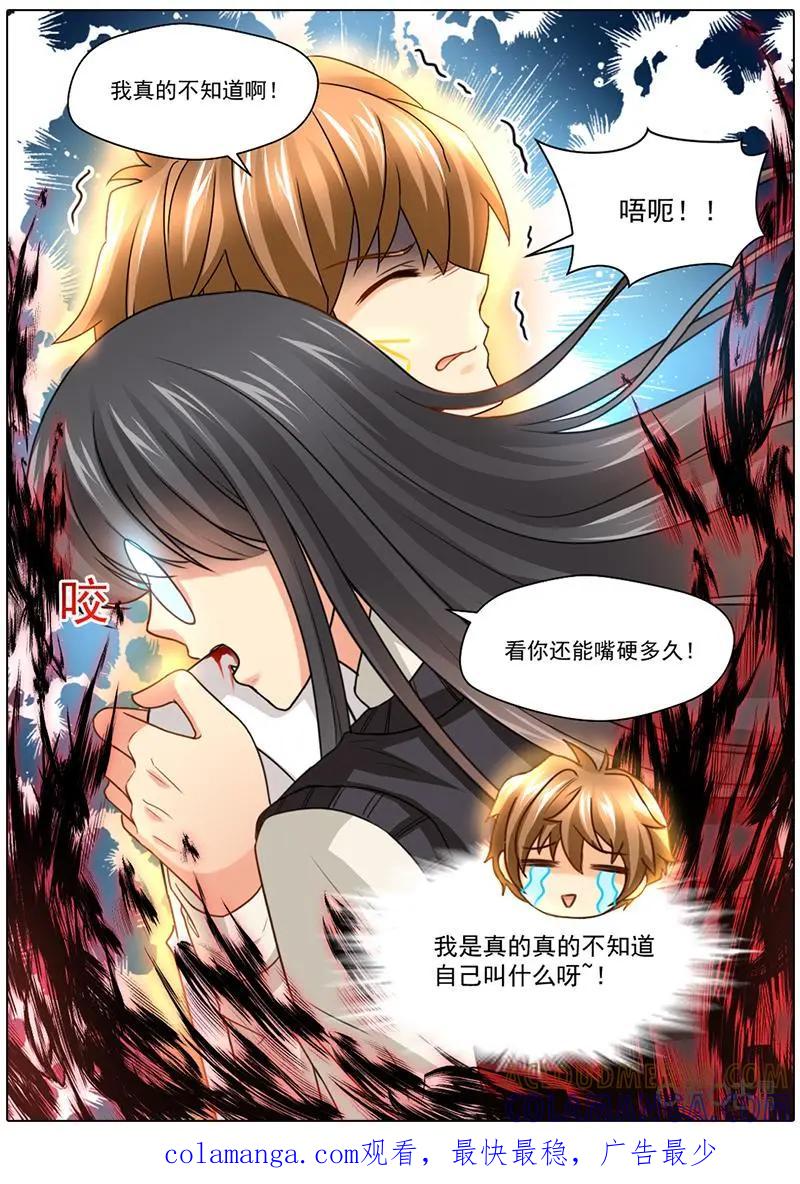 《抱个精卫上天庭》第55话：言灵 第8页